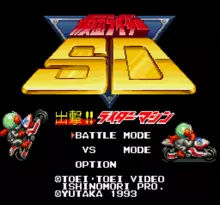 Image n° 1 - screenshots  : Kamen Rider SD - Shutsugeki!! Rider Machine